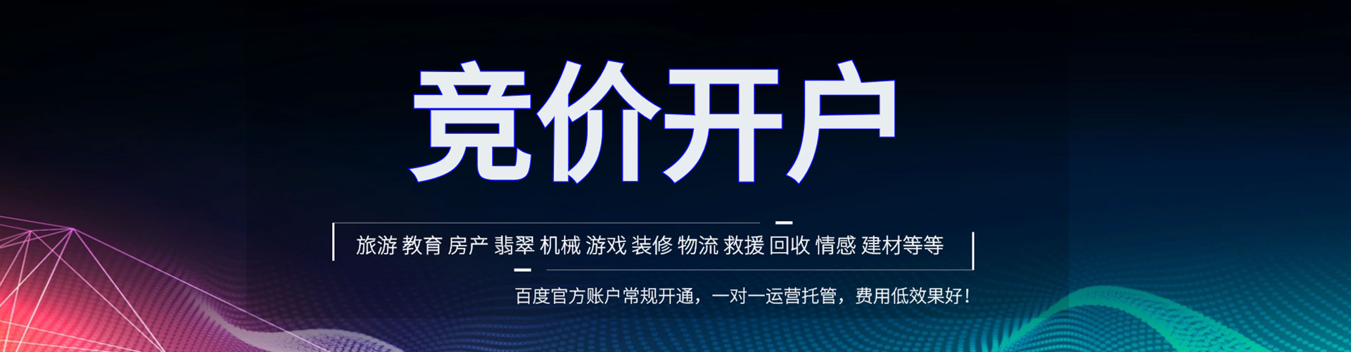 工布江达竞价开户