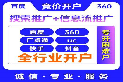 从零开始，教你做信息流广告